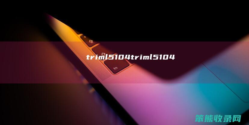 triml5104（triml5104）