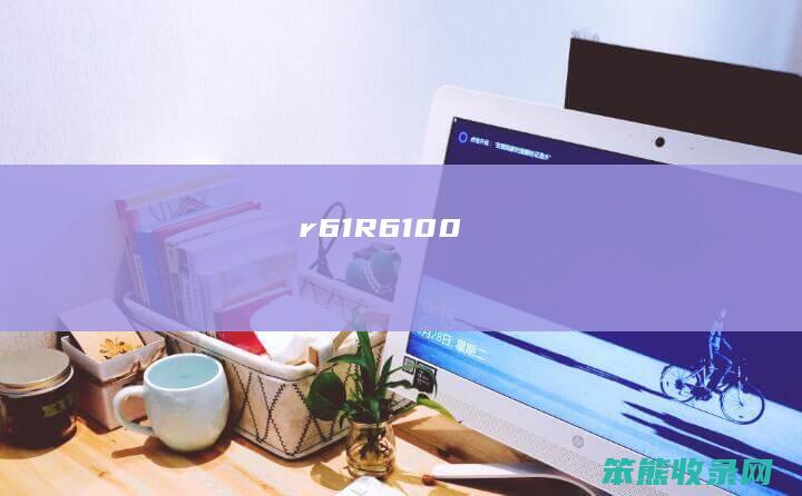 r61（R6100）