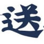 贡嘎县遗体运输