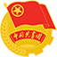 民权共青团