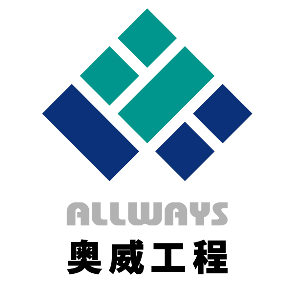 江苏奥威信息系统工程有限公司