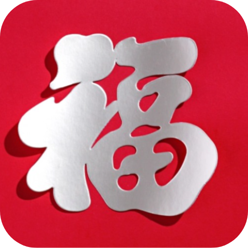 上海福佑中医门诊