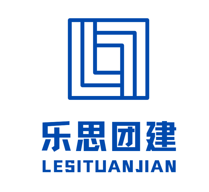 西安团建拓展公司西安乐思团建