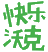 首页