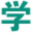 学与玩杂志