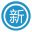 新颖星座网