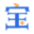 微擎