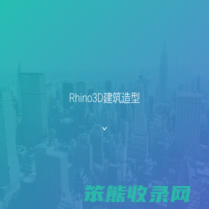 Rhino
