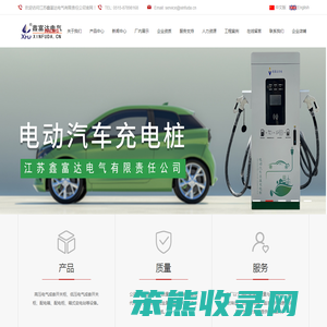 江苏鑫富达电气有限责任公司