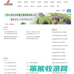 畜牧养殖网