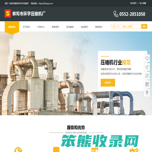 蚌埠市环宇压缩机厂