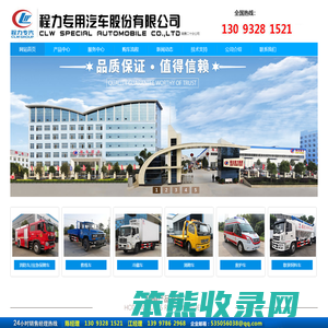 水罐消防车