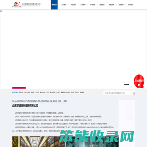 山东郓城瑞升玻璃有限公司