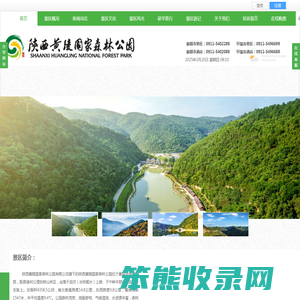 陕西黄陵国家森林公园