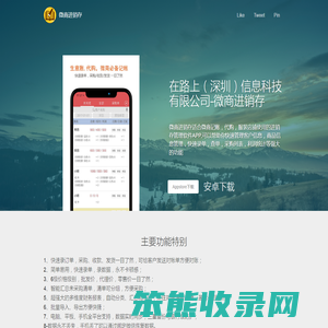 微商进销存适合微商记账