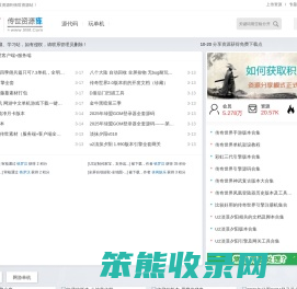传世资源库,GM基地,传世源代码,传世版本库,传世引擎
