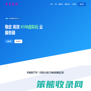 网站首页