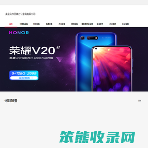 秦皇岛市品豪办公家具有限公司