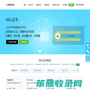 SSL证书申请,购买通配符SSL证书,GeoTrust,DigiCert,HTTPS证书