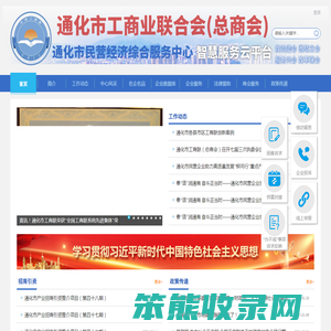 通化市民营经济综合服务中心