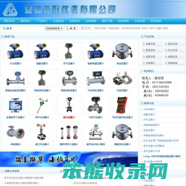 智能电磁流量计