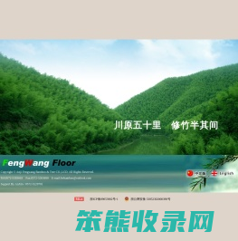 竹地板