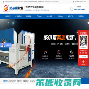 河南威尔泰炉业有限公司