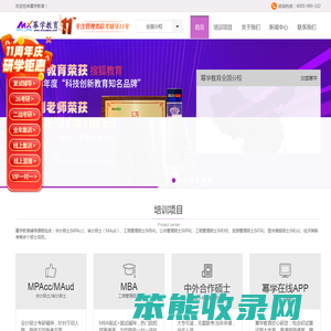 幂学教育
