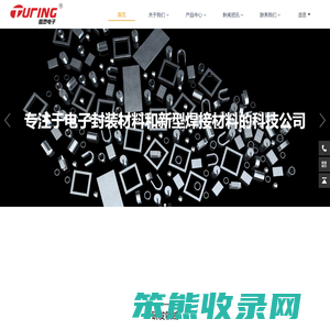 高品质焊接材料供应商