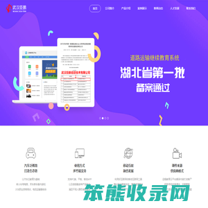 武汉臣鹏信息技术有限公司