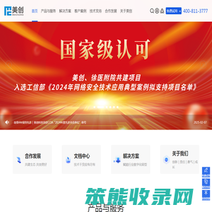 【杭州美创科技】专业数据安全
