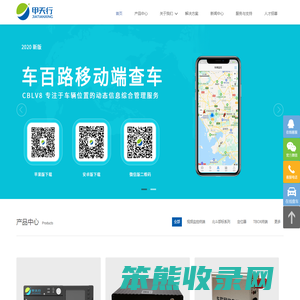 深圳市甲天行科技有限公司