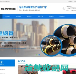 聚氨酯保温钢管,发泡保温钢管,聚氨酯保温管道