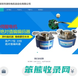 深圳市津科电机自动化有限公司