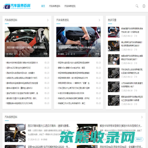 汽车38项保养