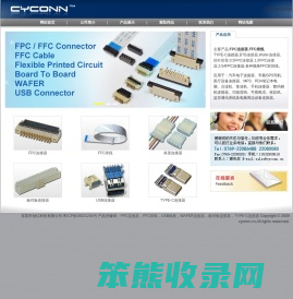 东莞市创亿科技有限公司