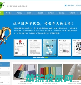 郑州凯慕吸音板厂