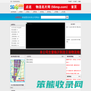 远翔货运