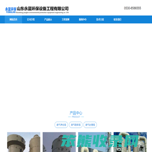 农药废气处理设备