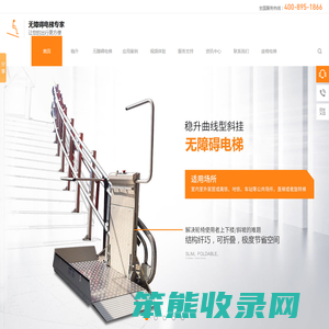 无障碍升降平台,垂直无障碍电梯,垂直升降平台,斜挂升降平台,爬楼机,爬楼车,进口爬楼机,进口爬楼车,轮椅爬楼机,轮椅爬楼车