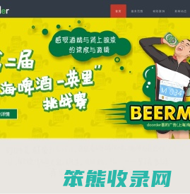 喜的广告（上海）有限公司