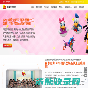 塑膠玩具,OEM