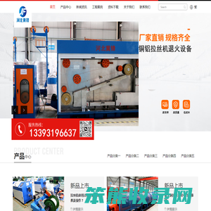 河北冀锋生产销售各种型号大中小拉铜铝拉丝机
