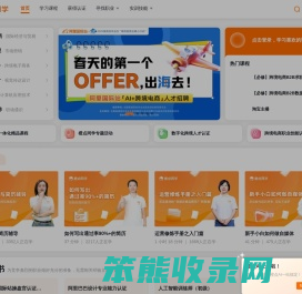 橙点同学