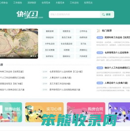 快学习