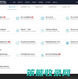 91Tool在线工具箱