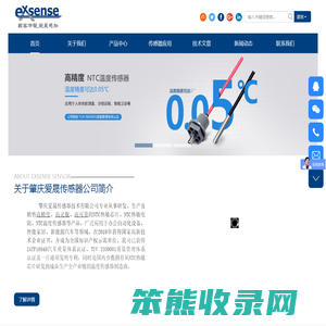 NTC温度传感器