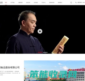 陈克明食品股份有限公司