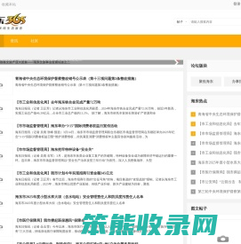 海东365网(haidong365.com)