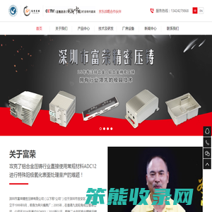 压铸,深圳锌合金压铸,铝合金压铸厂
